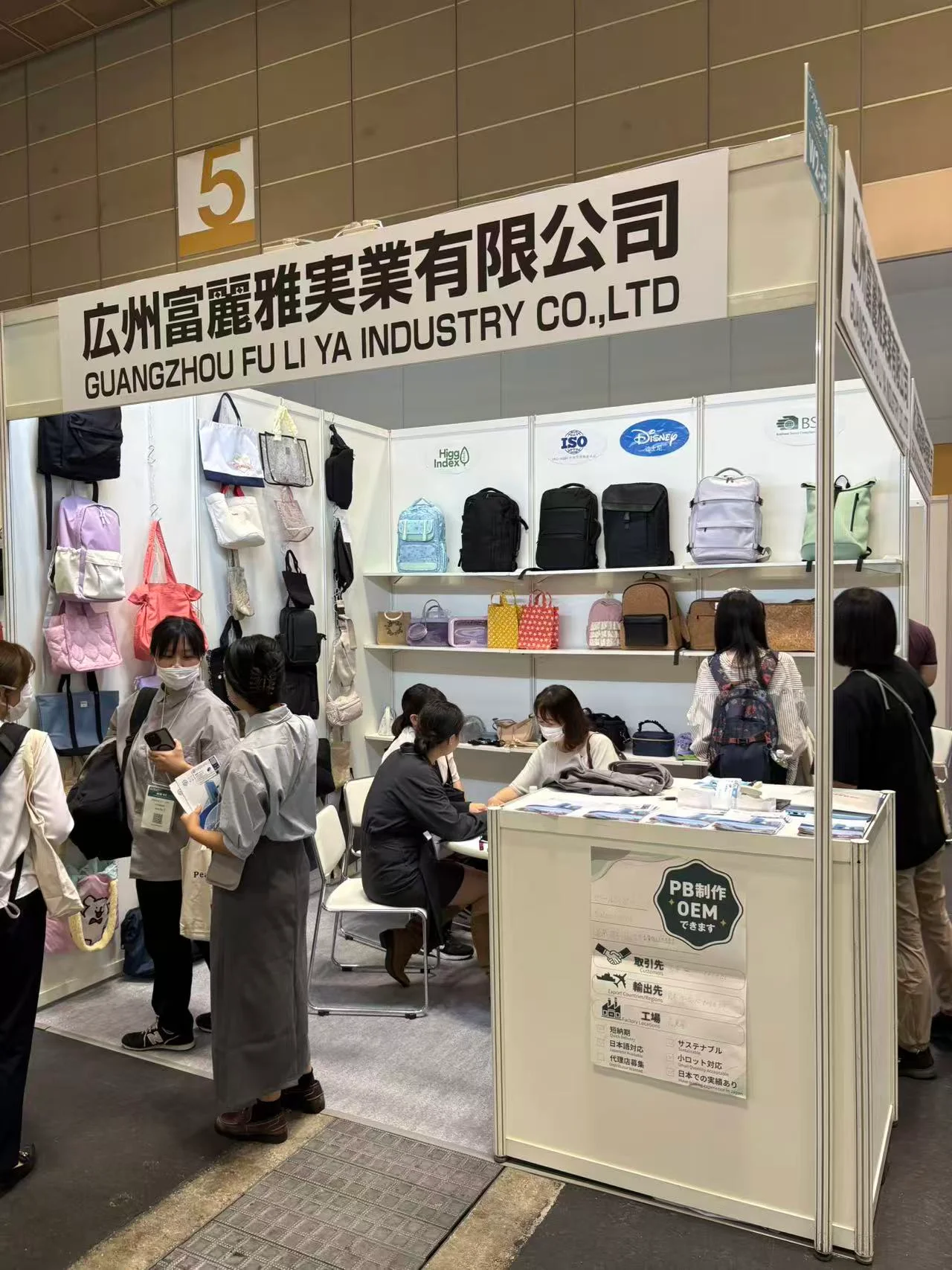 2025年9月 | 日本展示会