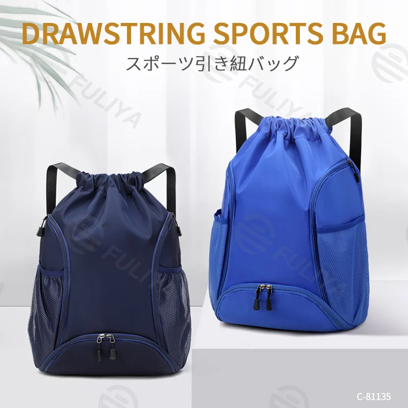 Guangzhou Fuliya Industry Co.,Ltd C-81135 Sports drawstring backpack, water-resistant, large capacity, shoe compartment, ball compartment, side pocket, and adjustable buckle - hand, shoulder, or backpack carry for basketball, soccer, fitness, and travel.