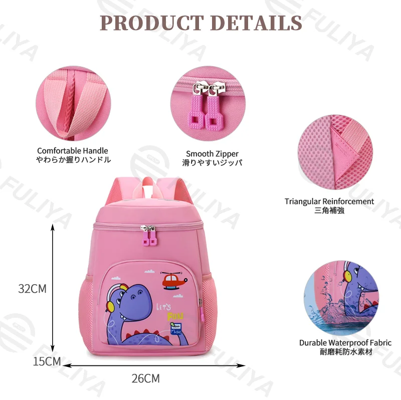 Guangzhou Fuliya Industry Co.,Ltd C-81153 Kids backpack, water-resistant, lightweight, large capacity, front/side/inner pockets, adjustable strap, and breathable mesh back panel - for ages 2-5 kindergarten.