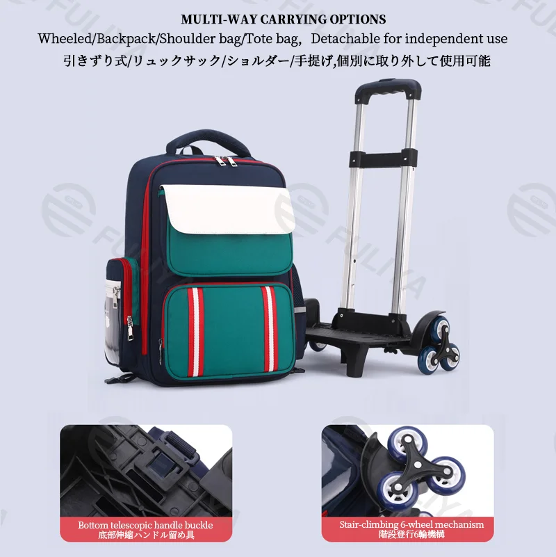 Guangzhou Fuliya Industry Co.,Ltd C-81164 Primary school wheeled backpack, 3D spine protection, large capacity, aluminum handle and 6-wheel stair-climbing system - detachable for backpack, shoulder, or tote use, for grades 1-6.