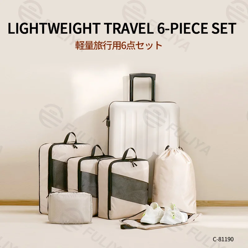 Guangzhou Fuliya Industry Co.,Ltd C-81190  Compression travel organizer set, water-resistant, see-through mesh, compression zipper, clothing bags, shoe bag, drawstring bag, and cosmetic pouch - for travel, business trips, and organization.