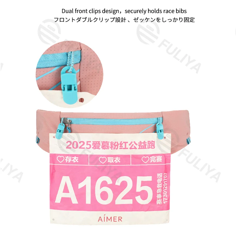 Guangzhou Fuliya Industry Co.,Ltd C-81215 Lightweight sports waist bag, adjustable elastic, water-resistant, multi-compartment, fits phone, reflective strip and race bib clips - for running, marathons, and fitness.