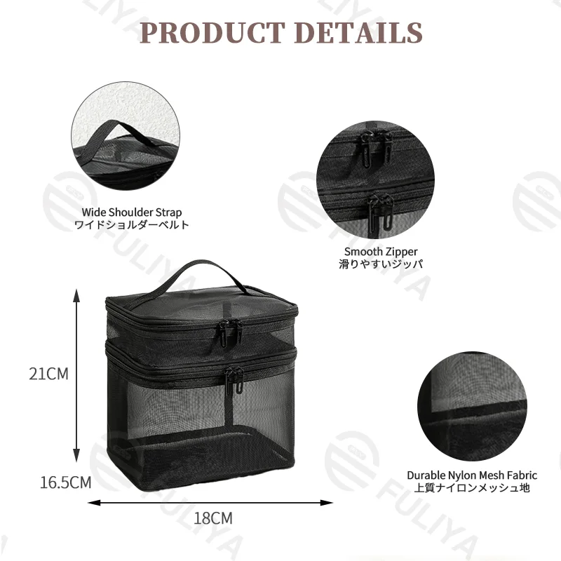 Guangzhou Fuliya Industry Co.,Ltd C-81228 Dual-layer nylon mesh makeup bag, transparent mesh design, large capacity with compartments, wide opening for easy access, handle, and smooth zipper - for travel and daily storage.