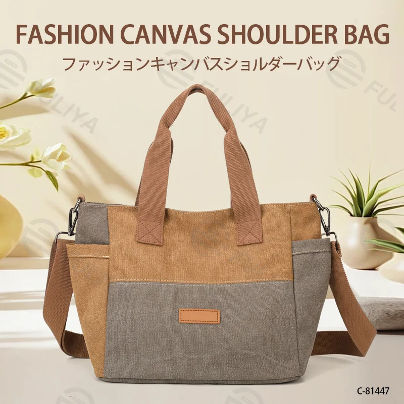 Guangzhou Fuliya Industry Co.,Ltd C-81447 This spliced canvas bag is lightweight and versatile, with hand/shoulder/crossbody carry, multi-layer pockets, adjustable strap, and side pocket - for commuting and campus.